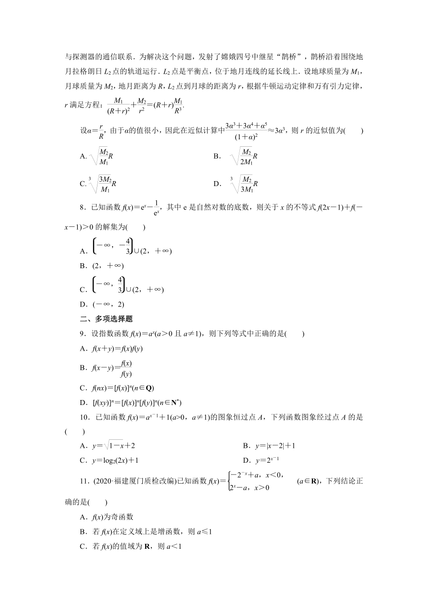人教B版（2019）数学必修第二册期中复习：指数与指数函数达标训练（含答案）