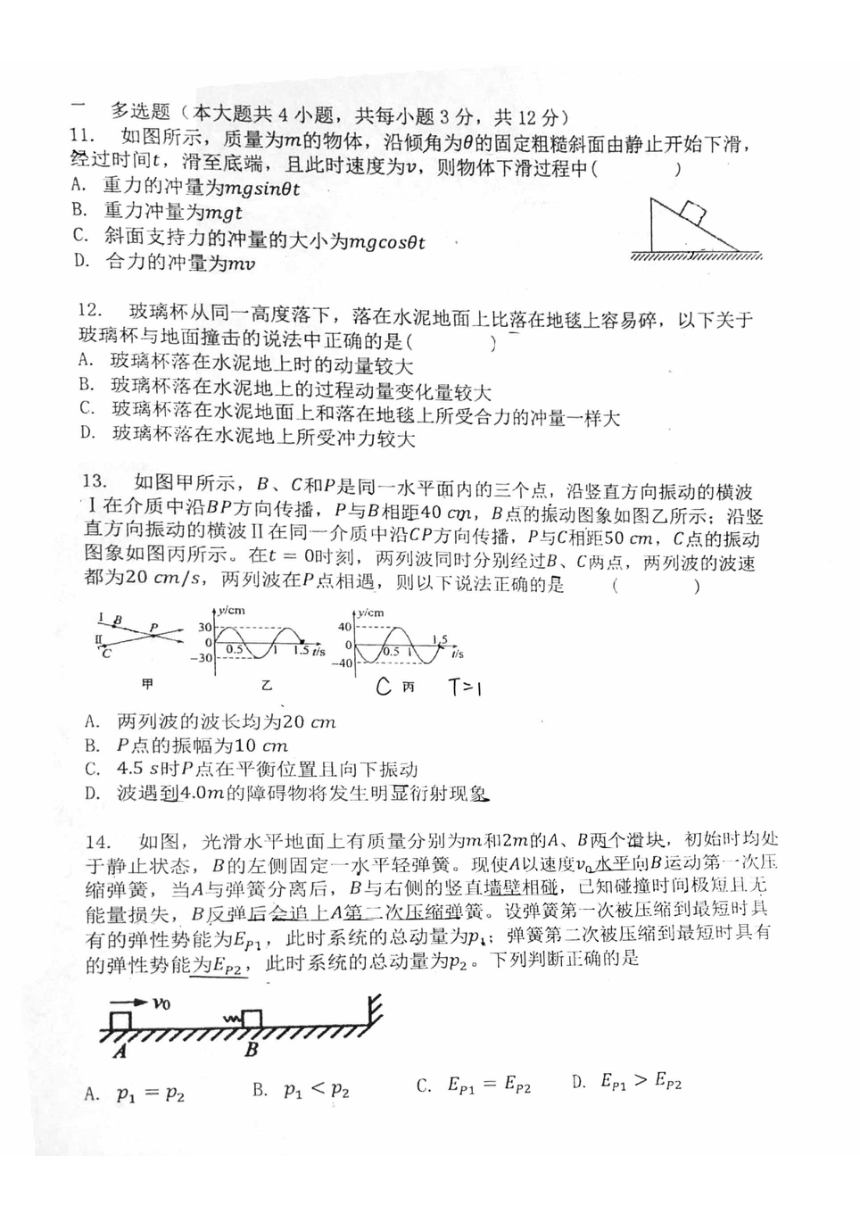 北京市重点中学2022-2023学年高二下学期期中调研物理试卷（PDF版无答案）