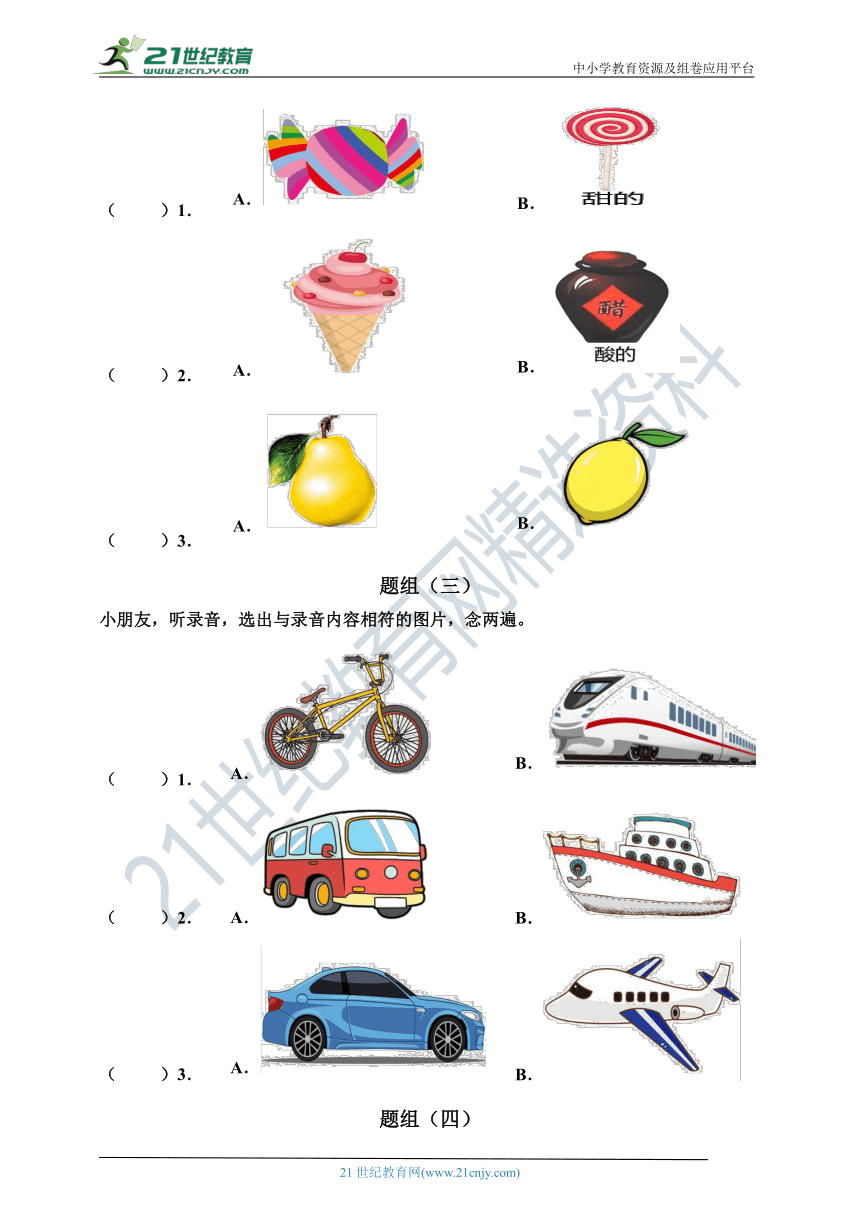 牛津深圳版英语三年级下Module 1听力专项练习02（含听力材料，无音频）