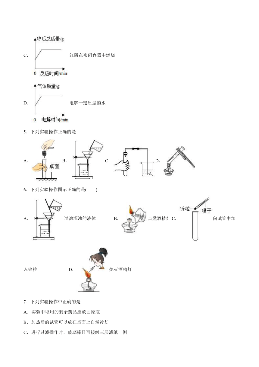 7.4结晶现象-2021-2022学年九年级化学科粤版（2012）下册（word版含解析）