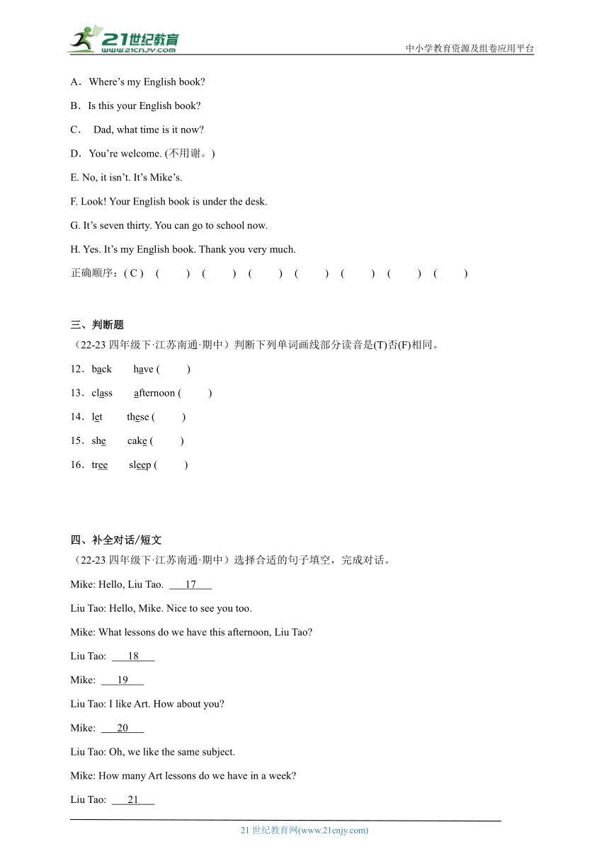 江苏省南通市 四年级英语下学期期中考试真题重组卷（译林版三起）（含解析）