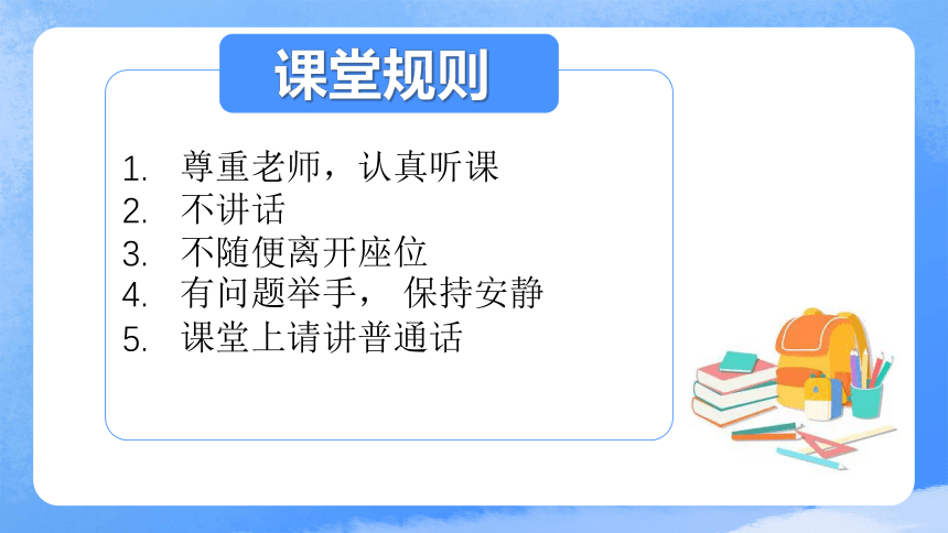 全国通用一年级下册综合实践活动 我的书包我做主 课件 (共15张PPT)