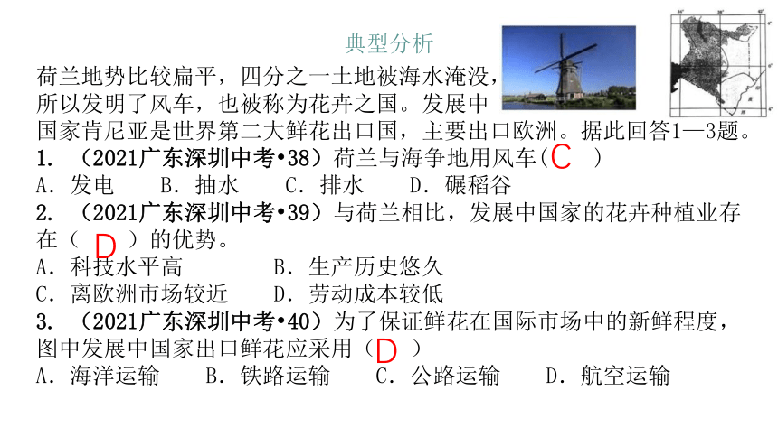 2021-2022学年湘教版七年级地理上第1章最新复习课件20张