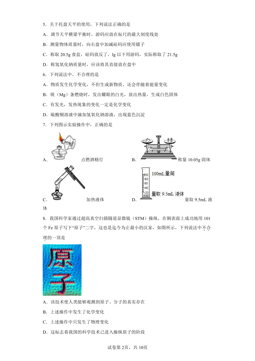 山东省烟台莱州市2022-2023学年八年级上学期期中化学试题(含答案)