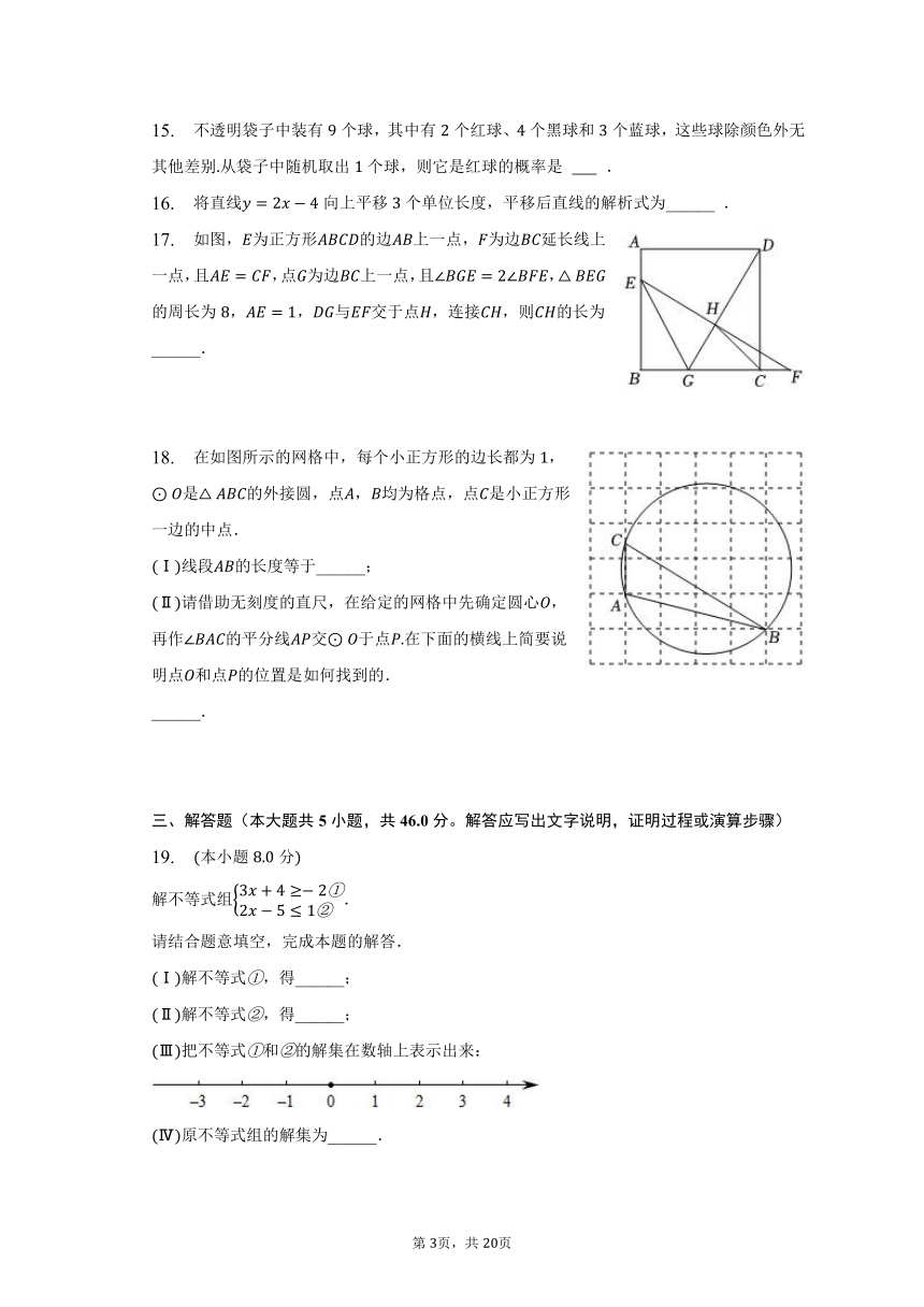 2023年天津市西青区杨柳青二中中考数学结课试卷（含解析）