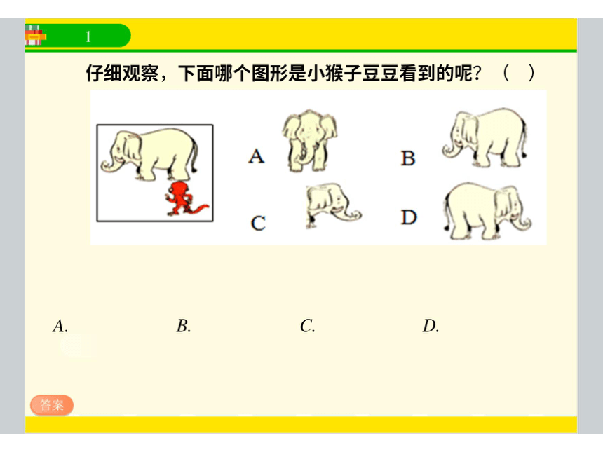 苏教版二年级上册数学暑假课外辅导培优班课件 7 期中复习（图片版27张PPT）