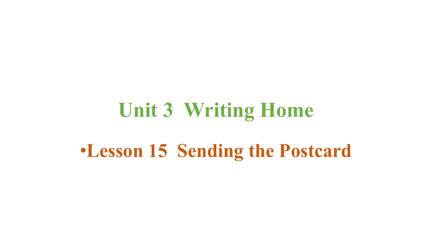 Unit 3 Lesson 15 Sending the postcards课件（28张PPT)