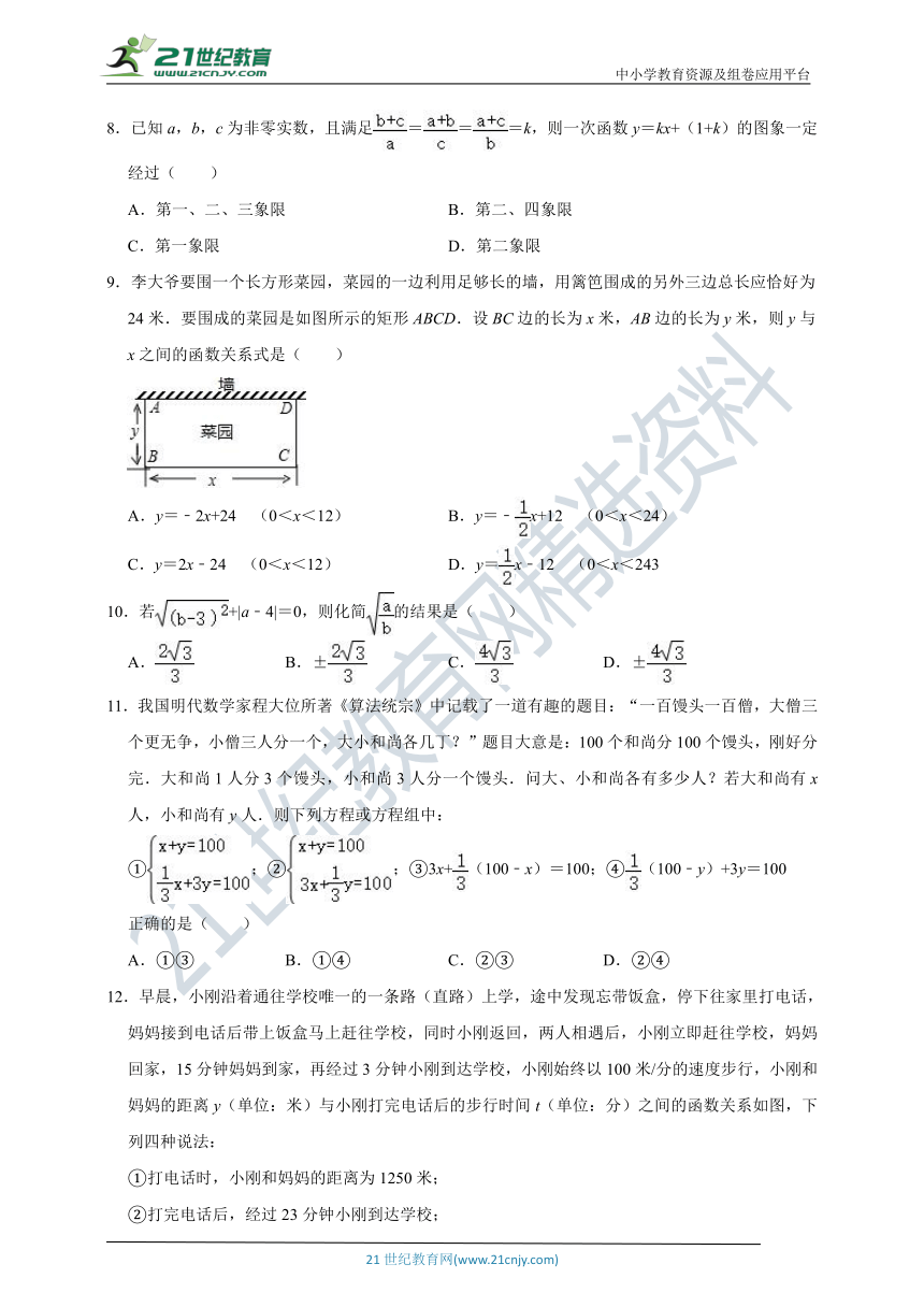 【深圳专版】深圳市2020年七年级数学上册期末复习模拟试卷（含解析）