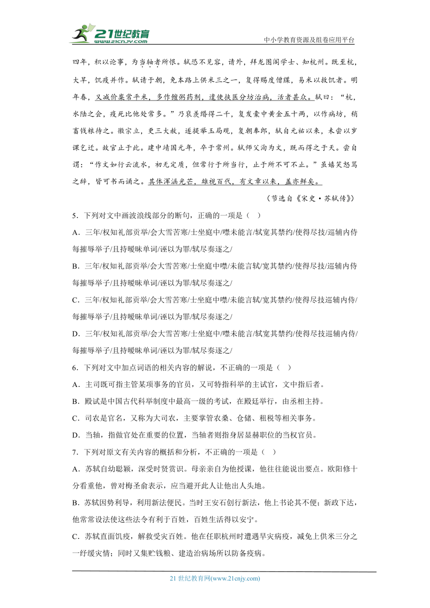 全国各地五年2018-2022高考语文真题按知识点分类汇编18 中国古代文学 元（含解析）