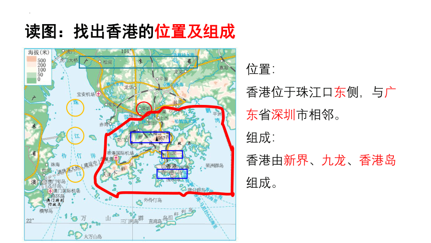 7.3 “东方明珠”——香港和澳门 课件（共30张PPT） 2022-2023学年人教版八年级地理下册