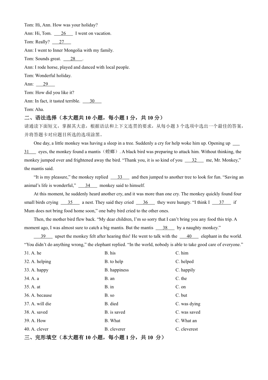 2024年广东省惠州市博罗县中考一模英语试题(无答案，无听力音频及原文)