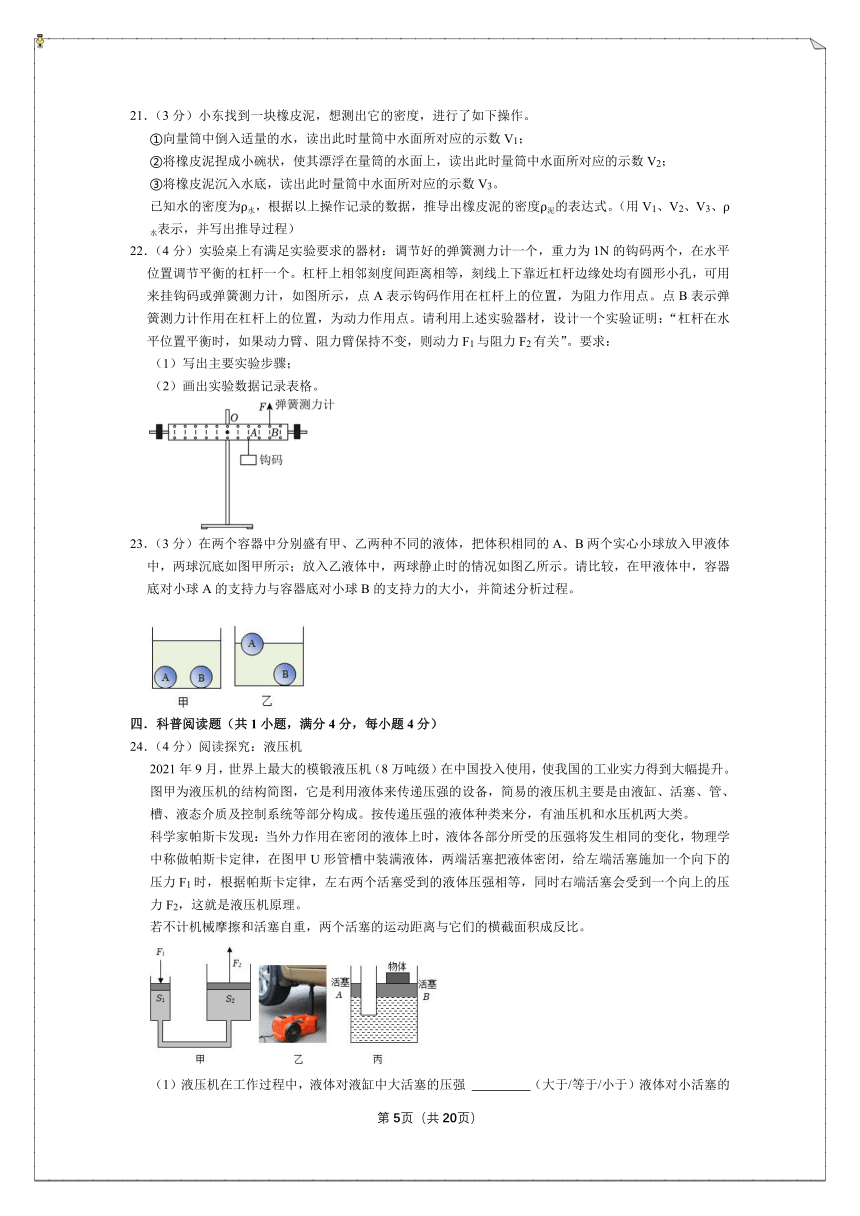 2024年北京市朝阳区中考物理物理模拟仿真试卷（含解析）