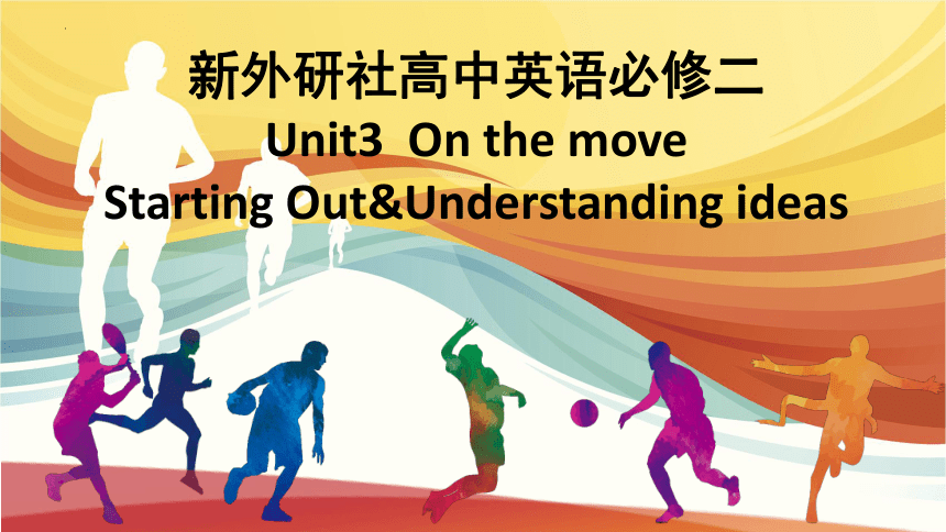 外研版（2019）必修 第二册Unit 3 On the move Starting out & Understanding idesa 课件(共46张PPT)