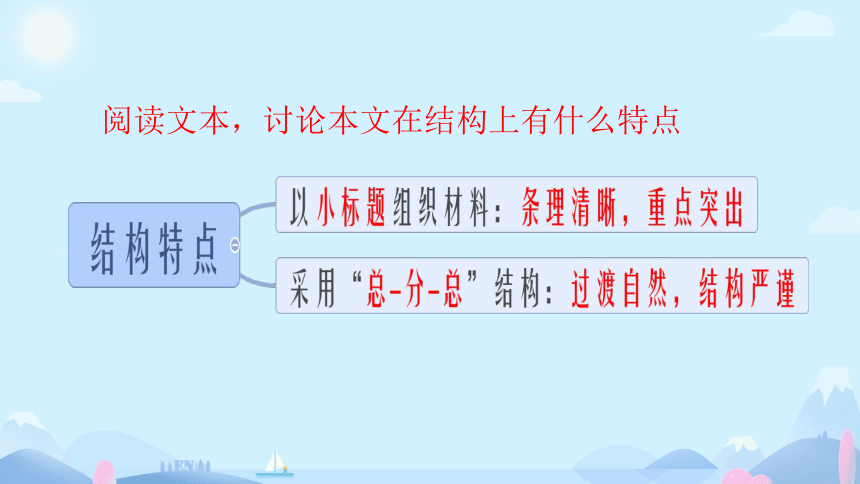 7.1 《青蒿素：人类征服疾病的一小步》 课件（共20张PPT）统编版必修下册