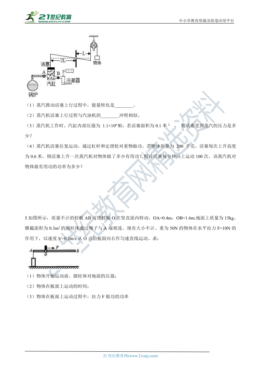 【备考2021】浙教版中考科学优化提分三轮冲刺训练41（含解析）