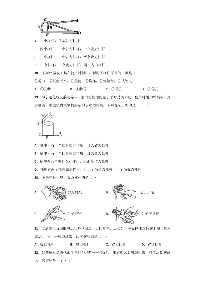 华师大版科学九年级上册 5.1 杠杆 同步检测（含解析）