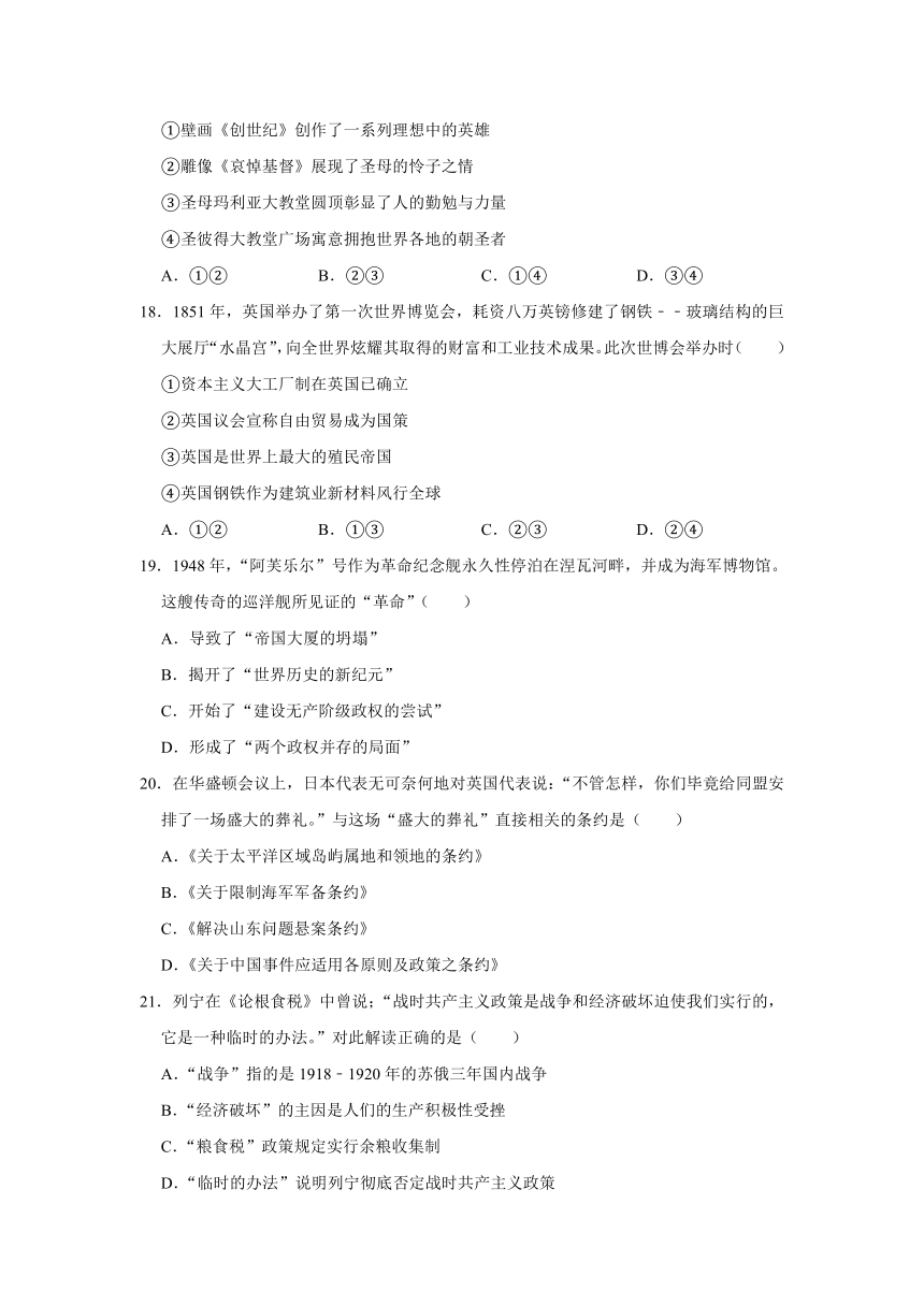 浙江省金华市十校2021届高三历史模拟试卷（4月份）解析版