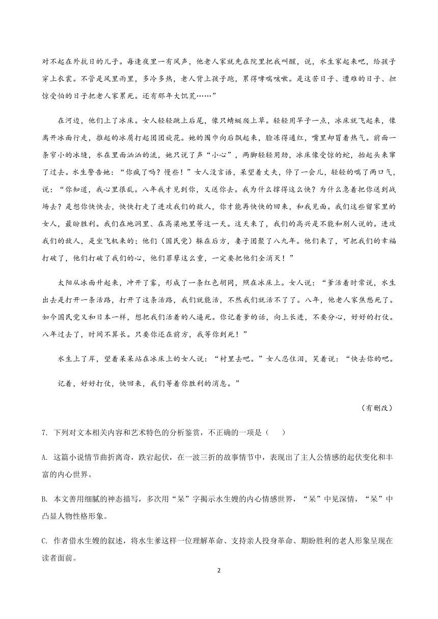 安徽省2020-2021学年高一上学期期末语文试题精选汇编-文学类文本阅读 含答案