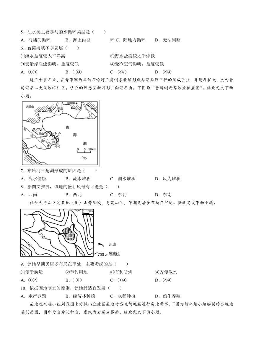 河南省开封市名校2022-2023学年高一下学期期中考试地理试题（ 含答案）