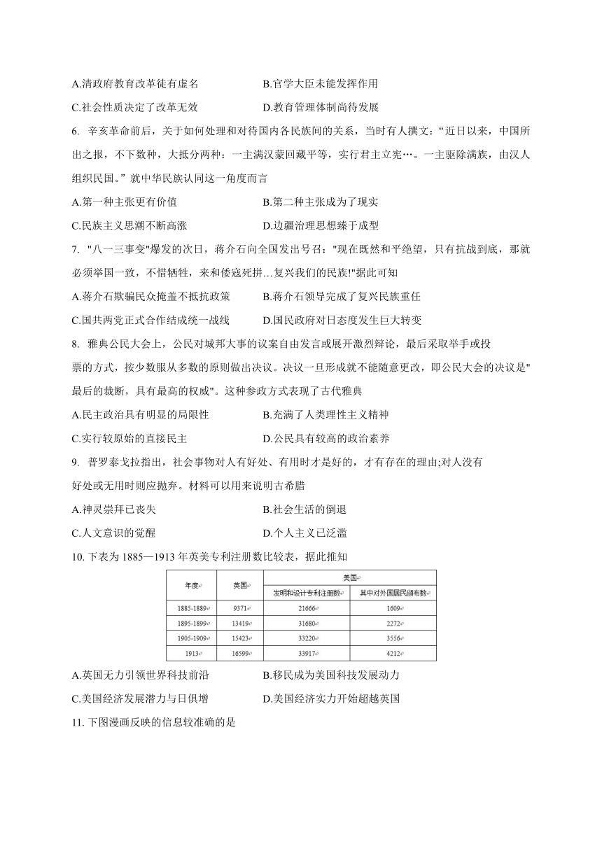 湖南省常德二中2021届高三上学期开学考试历史试题 Word版含答案