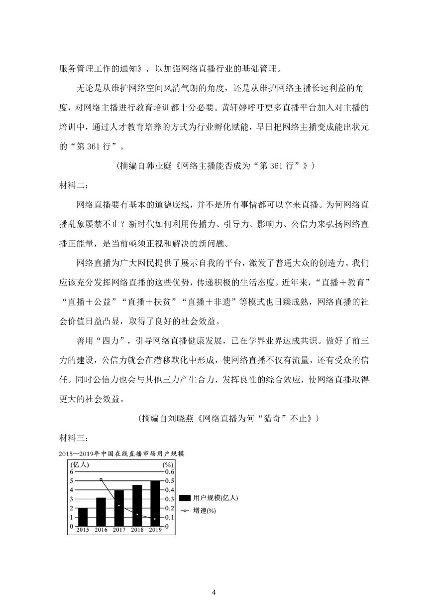 黑龙江省鹤岗市重点高中2020-2021学年高一下学期期末考试语文试题 Word版含答案