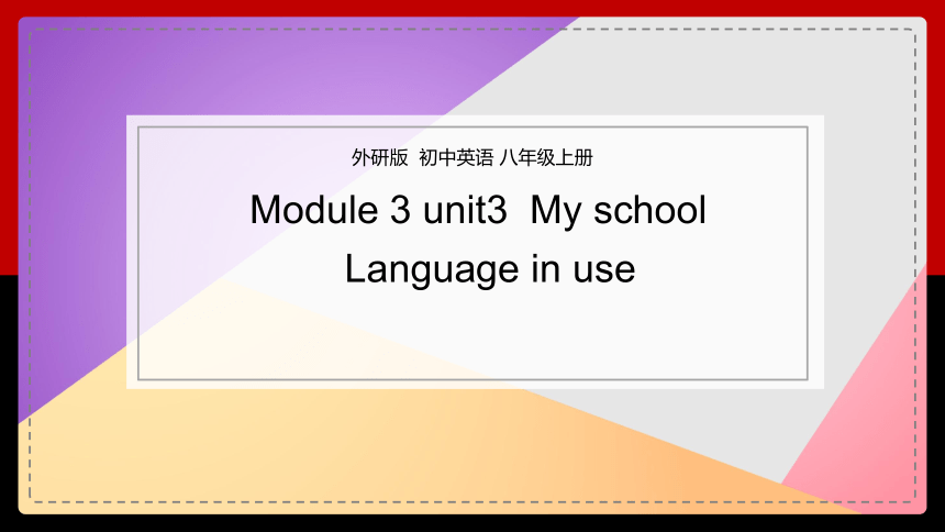 Module 3 My school Unit3 Language in use 课件(19张PPT)