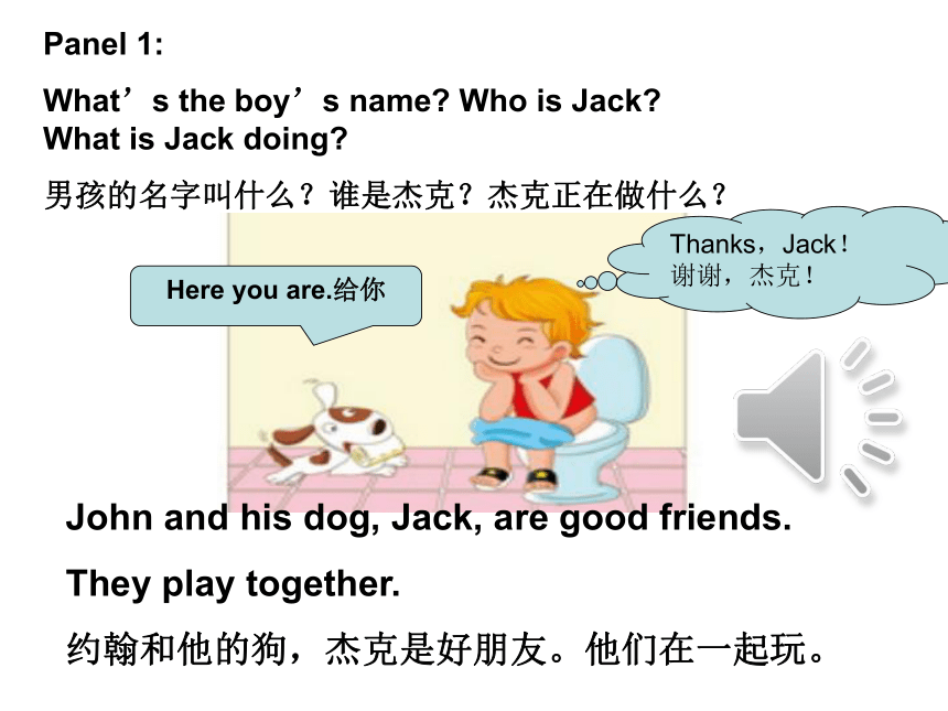 Unit2 Lesson 12 Jhon and Jack课件（19张，内嵌音频）