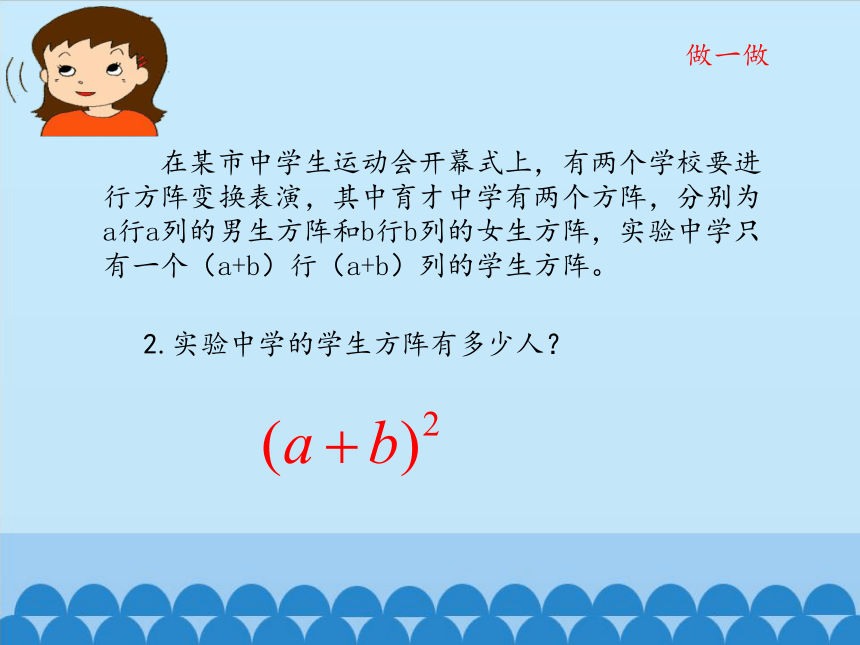 鲁教版（五四制）六年级下册 6.7  完全平方公式（第二课时）课件(共12张PPT)