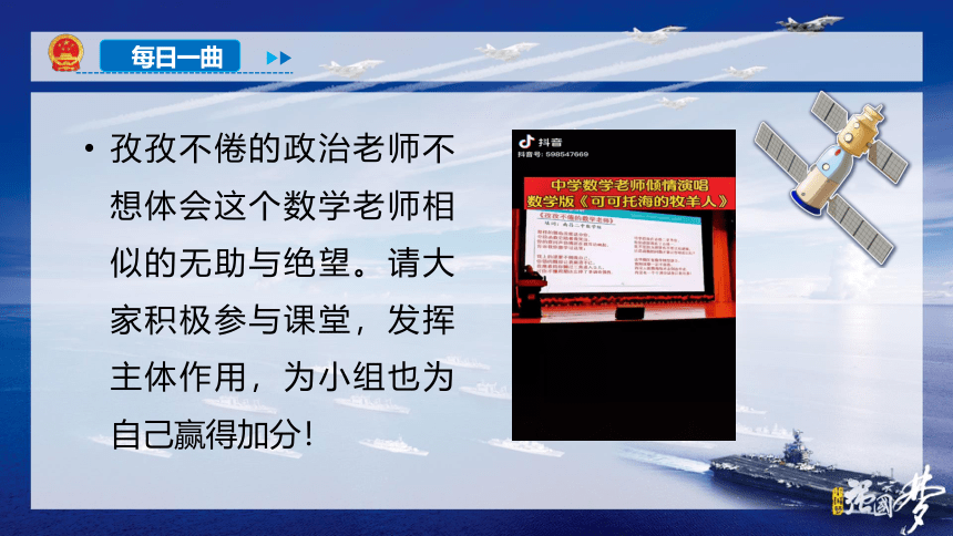 高中政治统编版必修三政治与法治4.2 坚持人民民主专政 课件（共32张ppt）