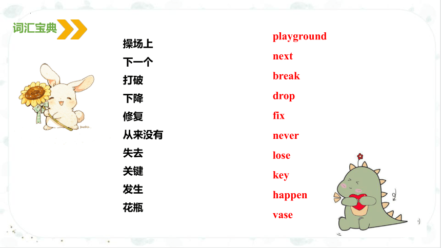 北京版四年级下册Unit 8 Revision Lesson 27- Lesson 28课件(共54张PPT)