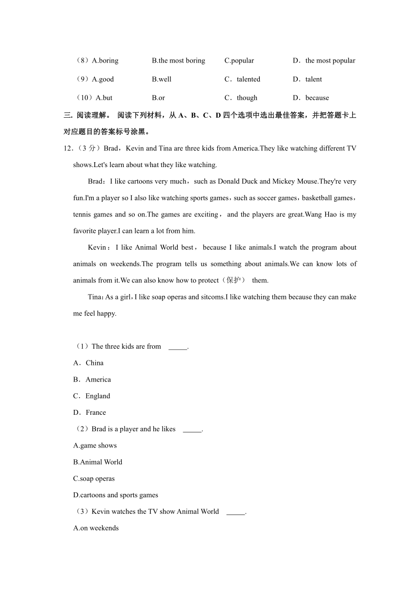 重庆市永川区2021-2022学年八年级上学期期中英语试卷（ 含答案）