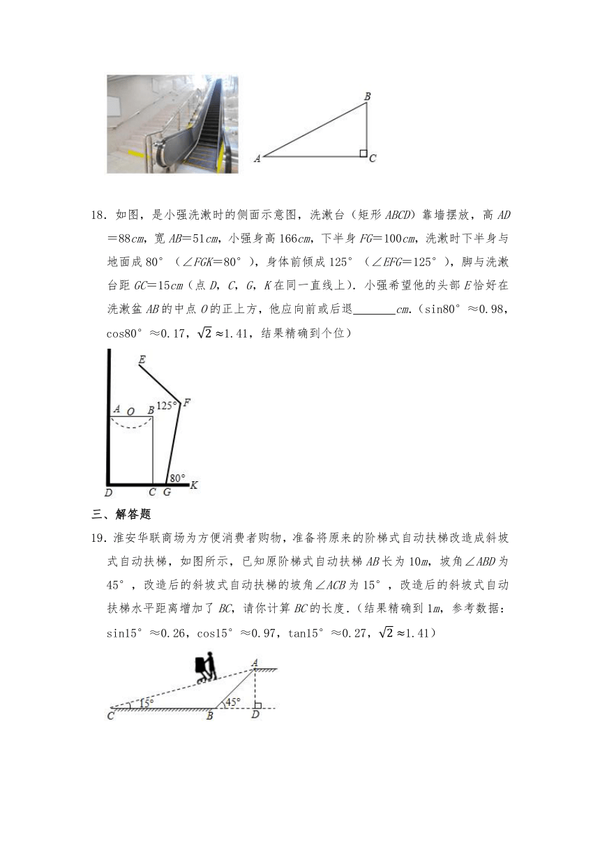 九年级数学上册试题 23.2解直角三角形的应用：坡度坡角问题-沪科版（含答案）