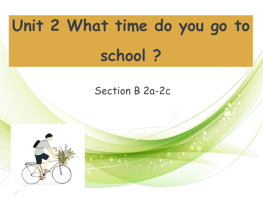 人教版七年级下册 Unit2 What time do you go to school？SectionB 2a-2c 课件(共15张PPT)