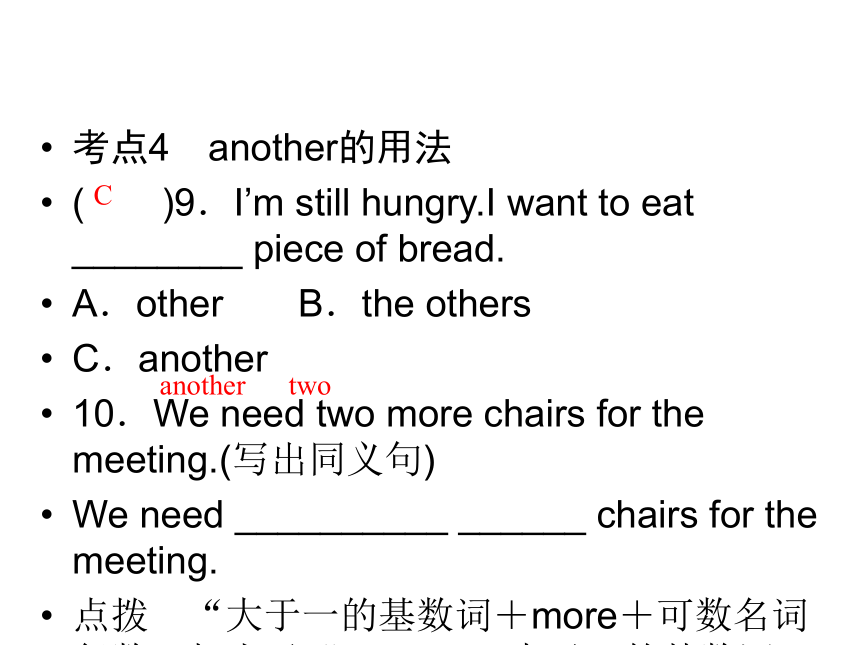 外研版八年级英语下册课件：模块专题突破1 (共18张PPT)