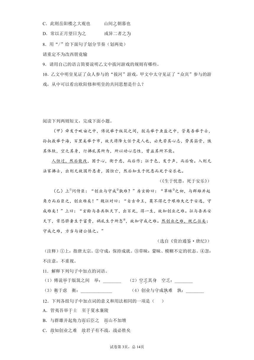 湖南省2021中考语文专项复习 文言文虚词专题练习（含答案）