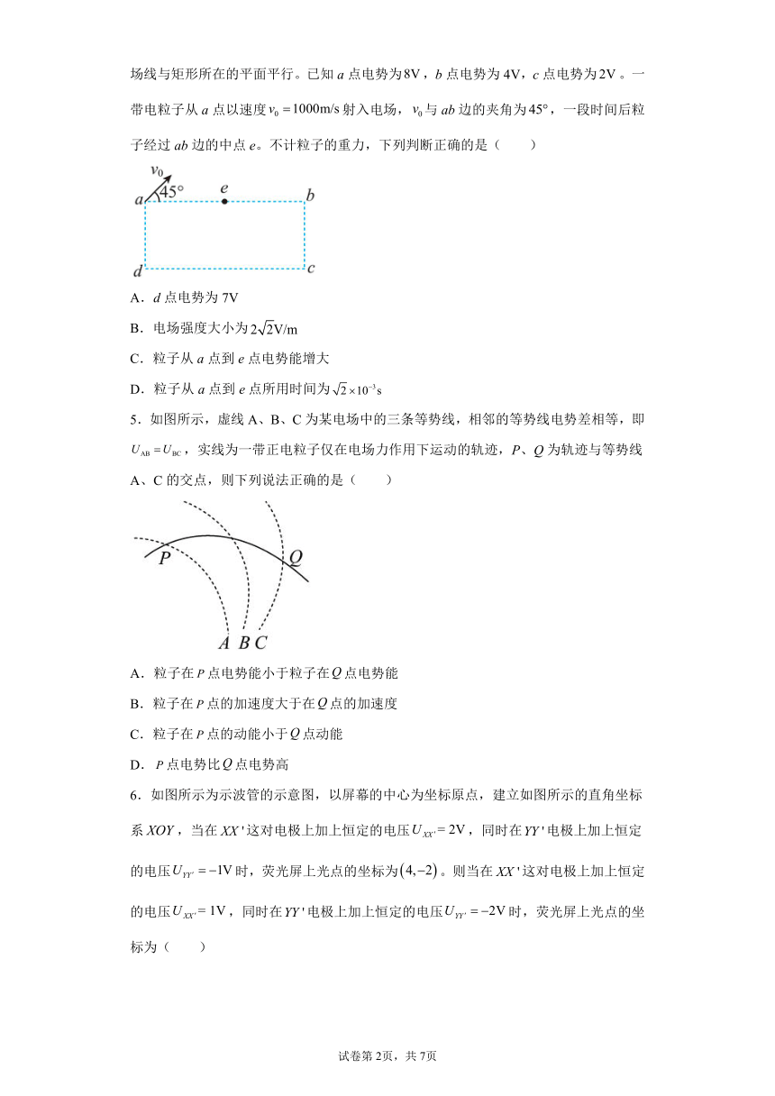 2.2带电粒子在电场中的运动 同步练习（Word版含答案）