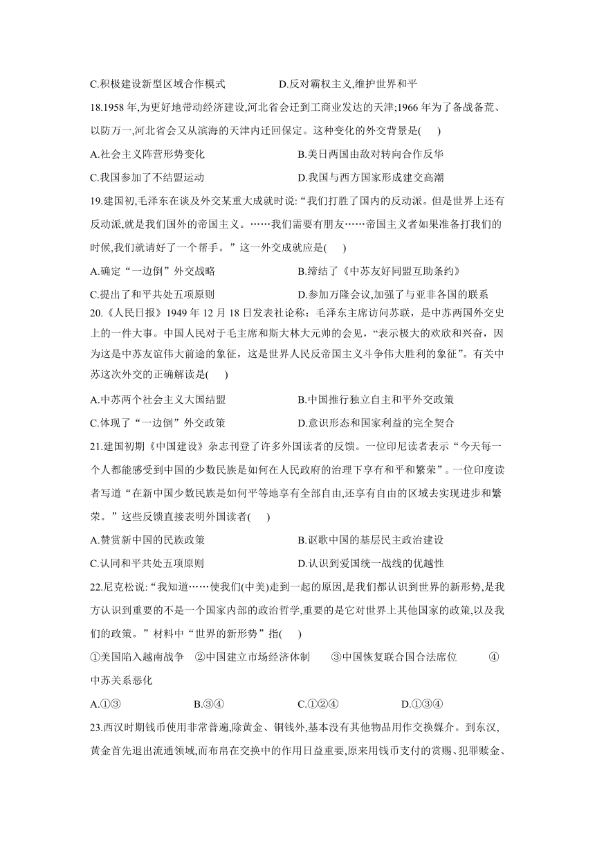 黑龙江省哈尔滨市宾县第一中学校2021-2022学年高二上学期11月第二次月考历史试卷（Word版含答案）