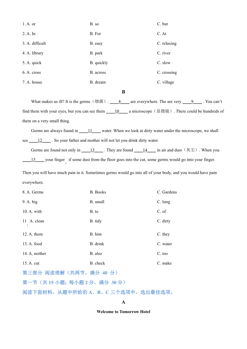 2021年湖南省张家界市中考英语真题试卷（含答案解析，无听力音频、原文）