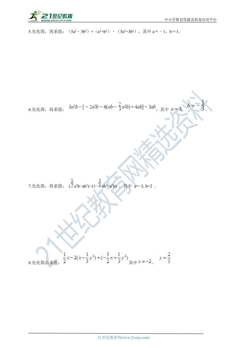 青岛版数学七年级上期末专题复习：整式的加减和解方程运算（一）（含答案）