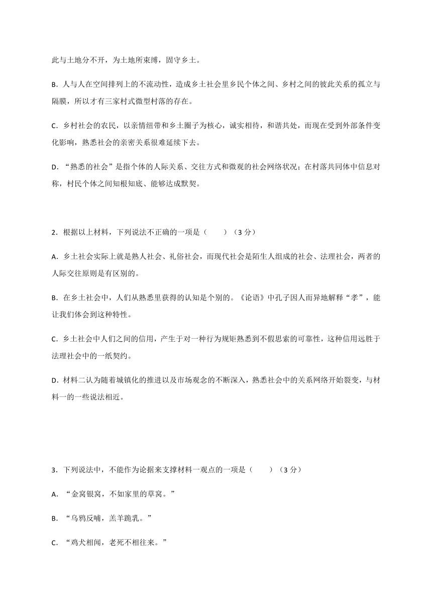 福建省莆田二中2021届高三上学期期中考试语文试题 Word版含答案