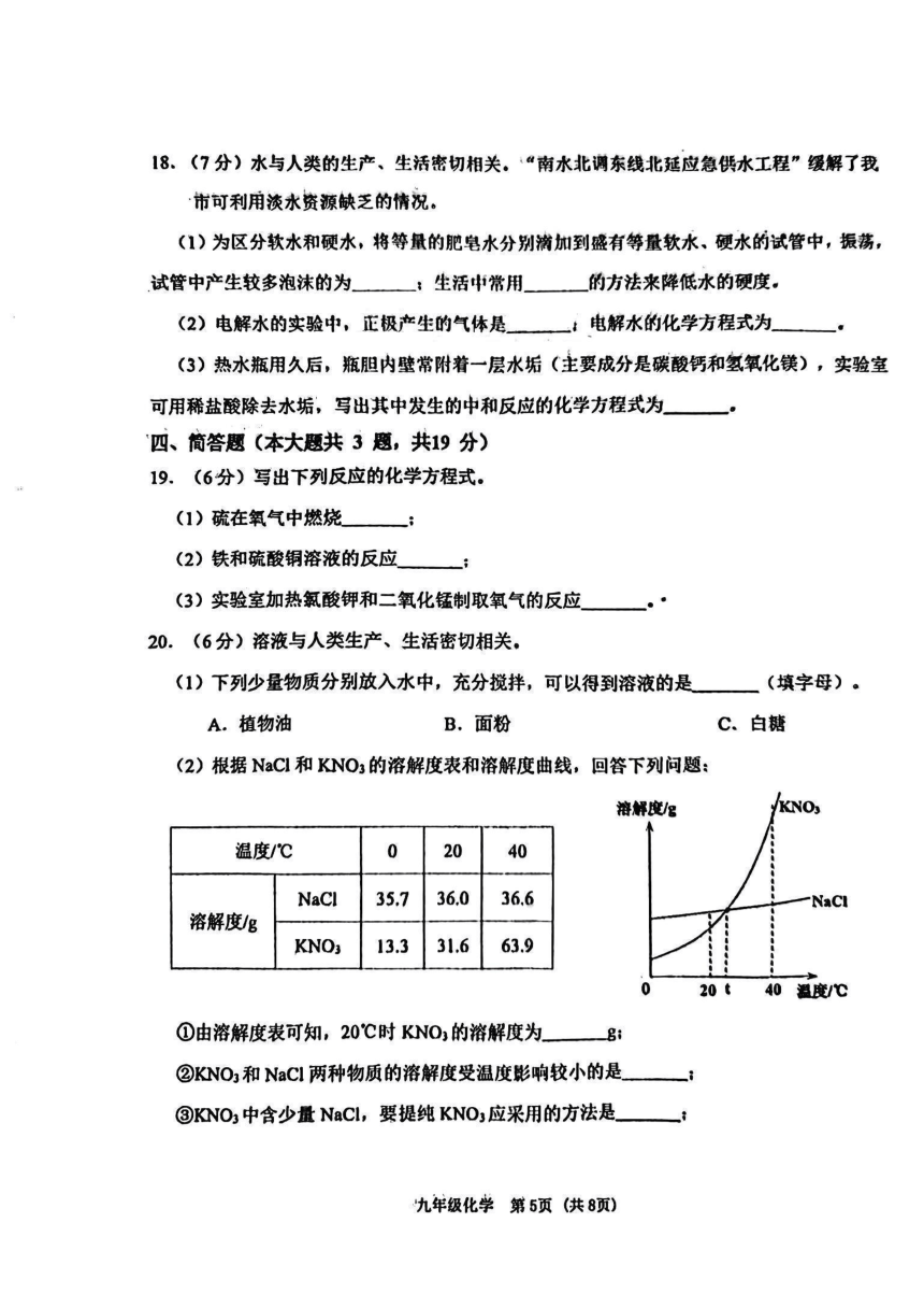 2023年天津滨海新区中考二模化学试卷（图片版含答案）