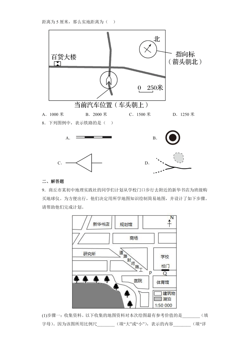 1.1.1从社区看我家 同步训练-2022-2023学年浙江省人教版人文地理上册(含解析)