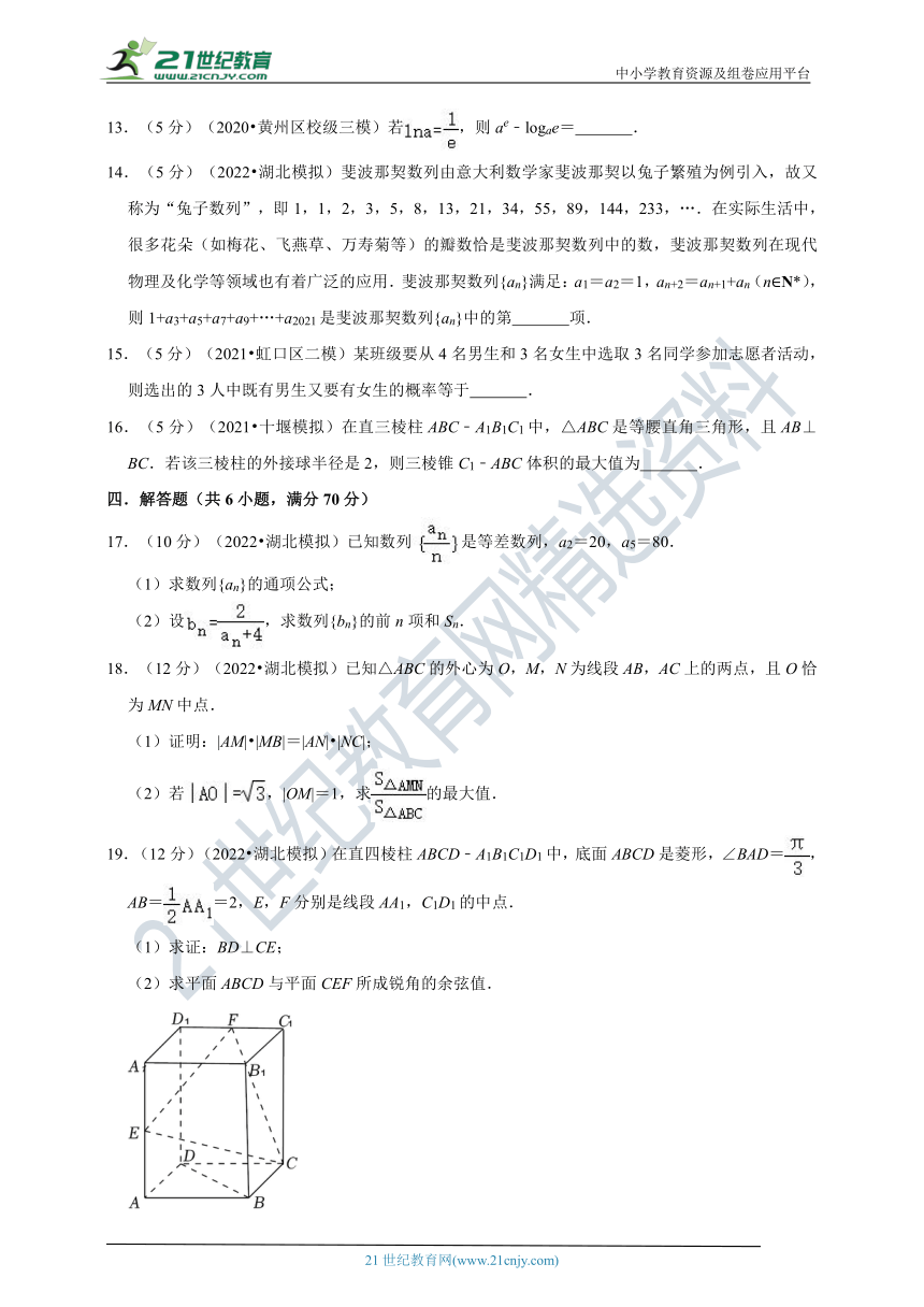 2022年湖北高考数学模拟试卷1（含答案解析）