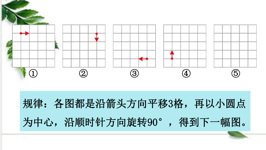 西师大版数学五年级上册2.5.探索规律 课件（26张ppt)