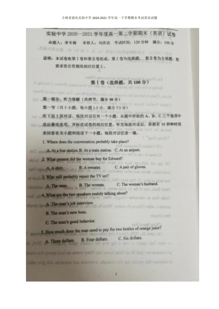 吉林省敦化实验重点中学2020-2021学年高一下学期期末考试英语试题（扫描版含答案，无听力音频，无文字材料）