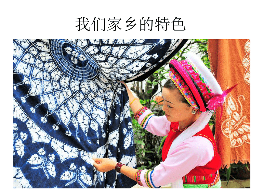 人美版（北京） 三年级上册美术 第2课  美丽的染纸 ▏课件（18张PPT）