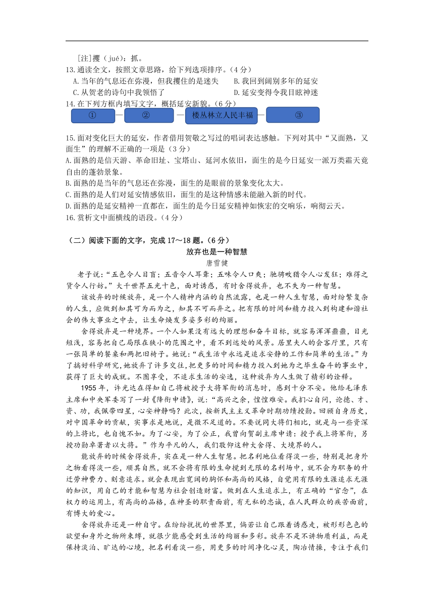 2022年江西省中考语文真题（Word版，无答案）