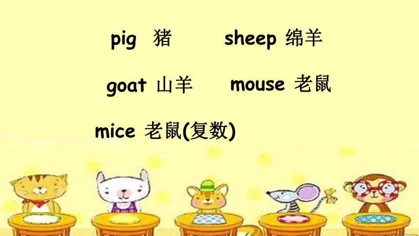 Unit10 Let's learn the alphabet 第一课时课件