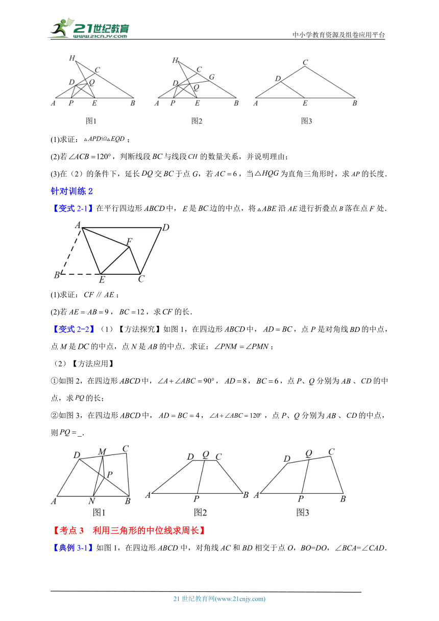 数学八年级下暑假培优专题训练7（含解析）