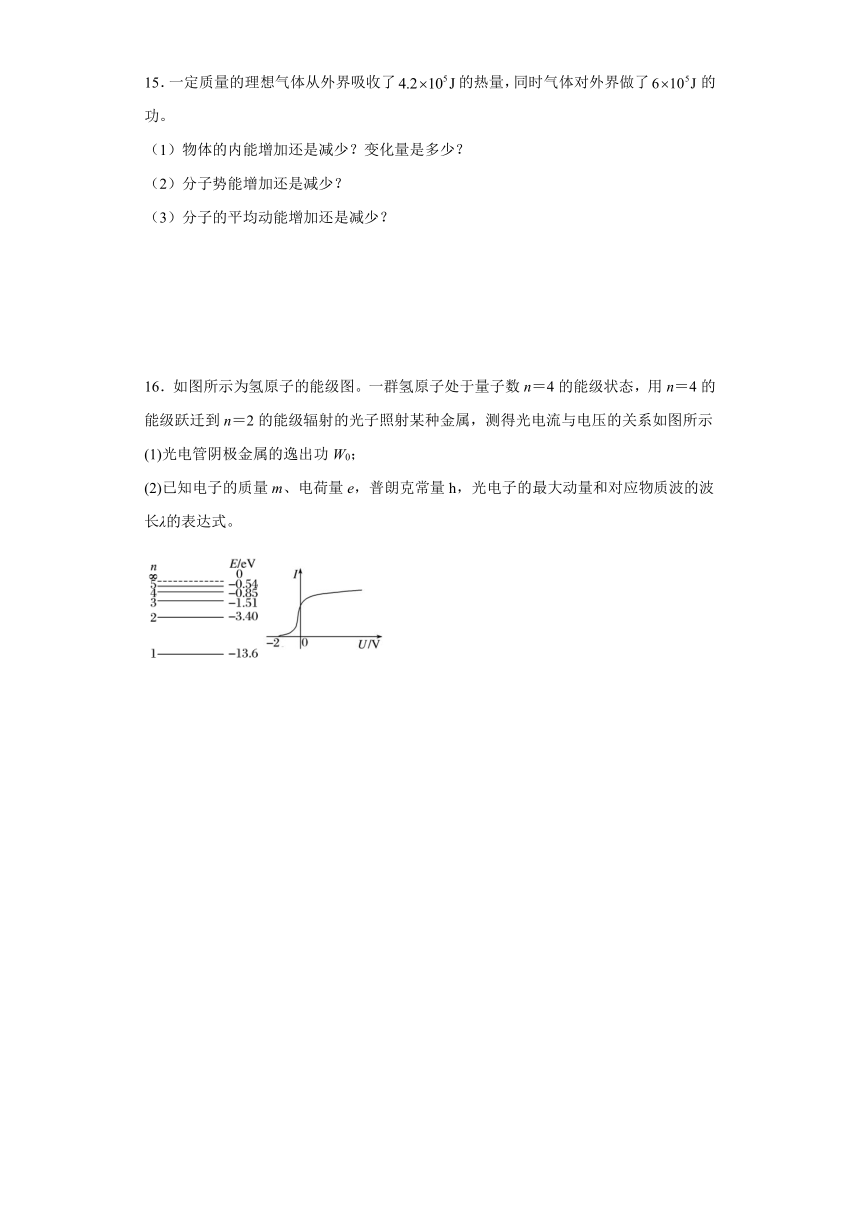 第四章 原子结构 单元检测（word解析版）